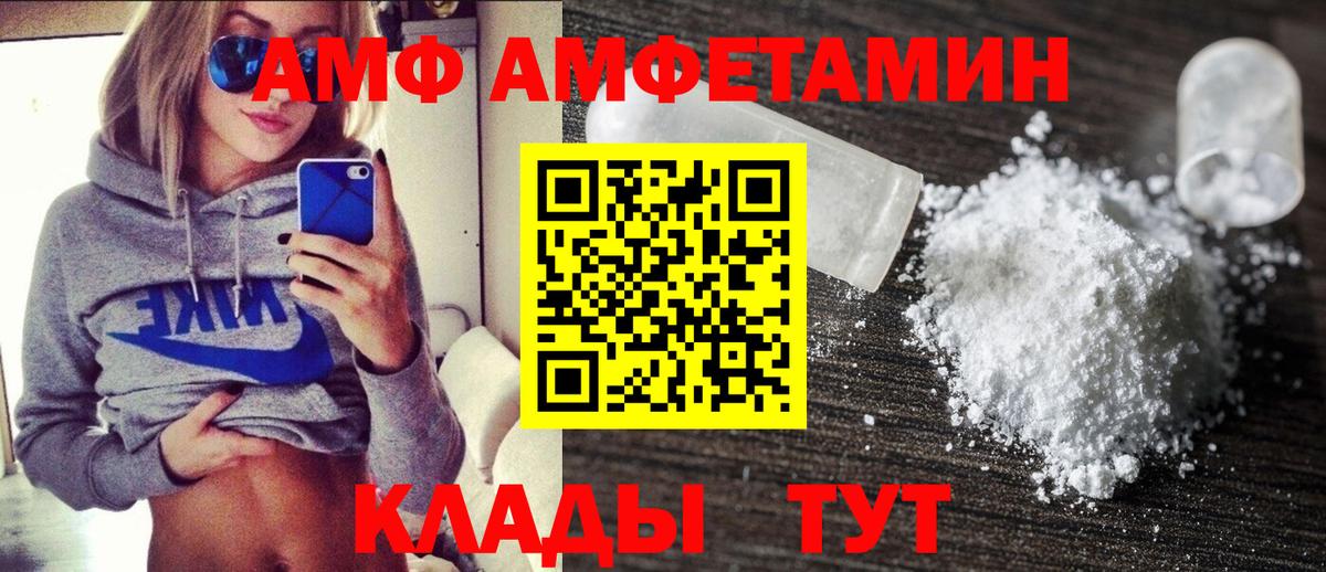 АМФ VHQ  Вход с VPN  Амфетамин  Amphetamine  Сальск 