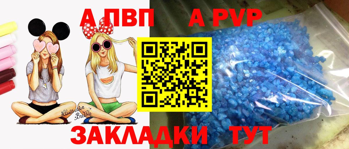 APVP  Alpha-PVP СК  Сальск  Вход с VPN  Alpha PVP СК КРИС  Alpha-PVP кристаллы 