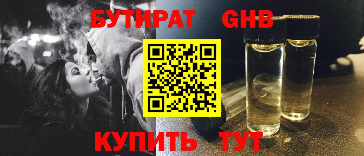 Сальск  Бутират  Вход с VPN  Бутират BDO 