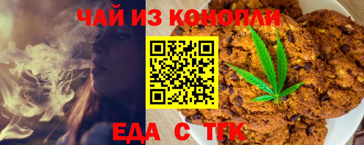 Cannafood конопля  Вход с VPN  Сальск 