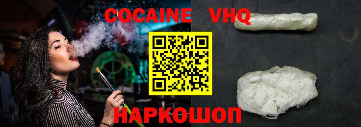 где купить наркотик  COCAIN 99%  Вход с VPN  Сальск  Кокаин Эквадор 