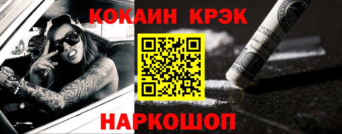 COCAIN Fish Scale Сальск