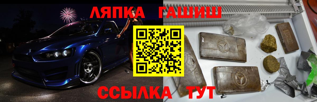 Гашиш гашик  Вход с VPN  ГАШ гарик  Сальск 