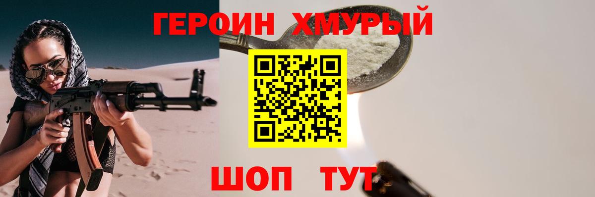ГЕРОИН афганец Сальск