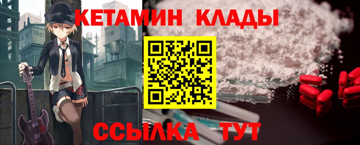 Кетамин ketamine  Вход с VPN    как войти  Сальск  КЕТАМИН ketamine 