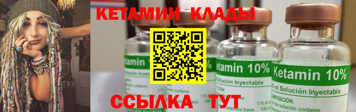 Кетамин VHQ Сальск