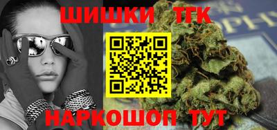 шишки Севастополь