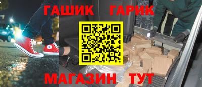 гашик Северобайкальск
