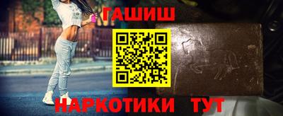 гашик Северобайкальск