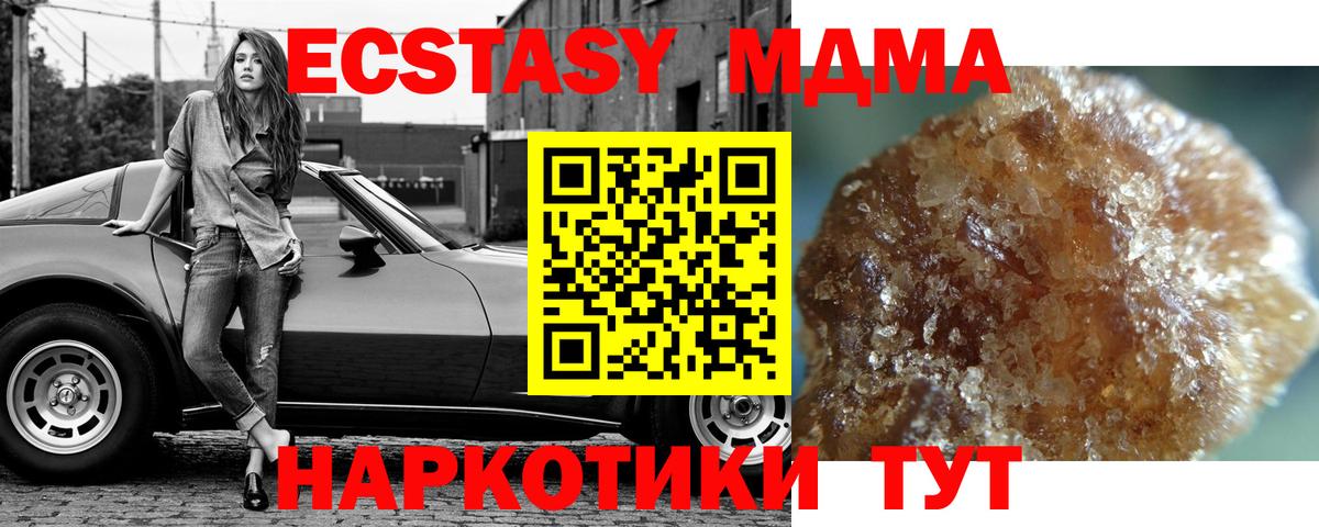 Сальск  MDMA crystal  MDMA VHQ  Вход с VPN 
