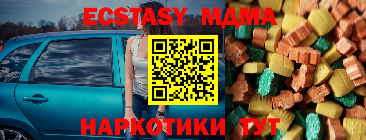 МДМА crystal Сальск