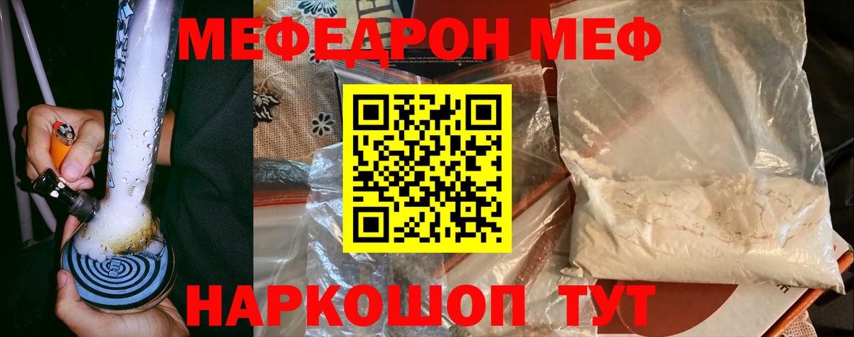 Меф 4 MMC  Вход с VPN  МЯУ-МЯУ mephedrone  Сальск 