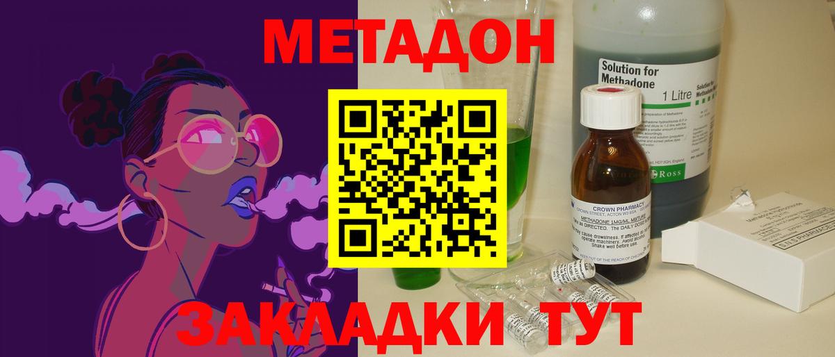 Сальск  Метадон белоснежный  Вход с VPN 