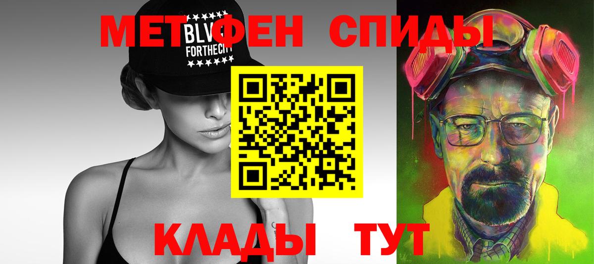 Сальск  Первитин мет  Вход с VPN 