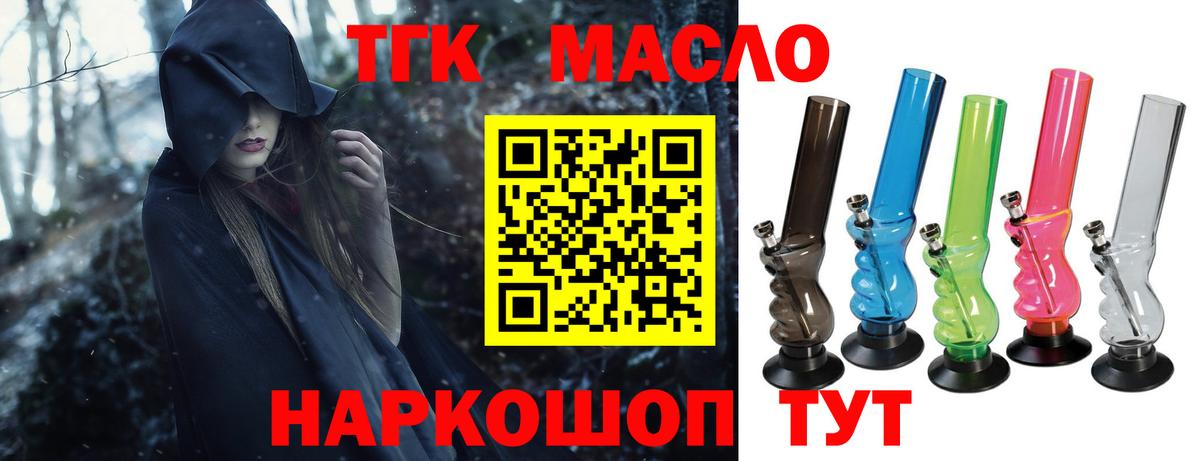 Дистиллят ТГК жижа  Вход с VPN  Сальск 