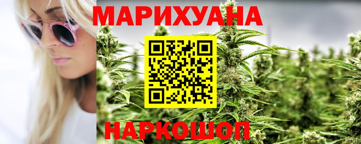 Бошки марихуана Ganja Сальск